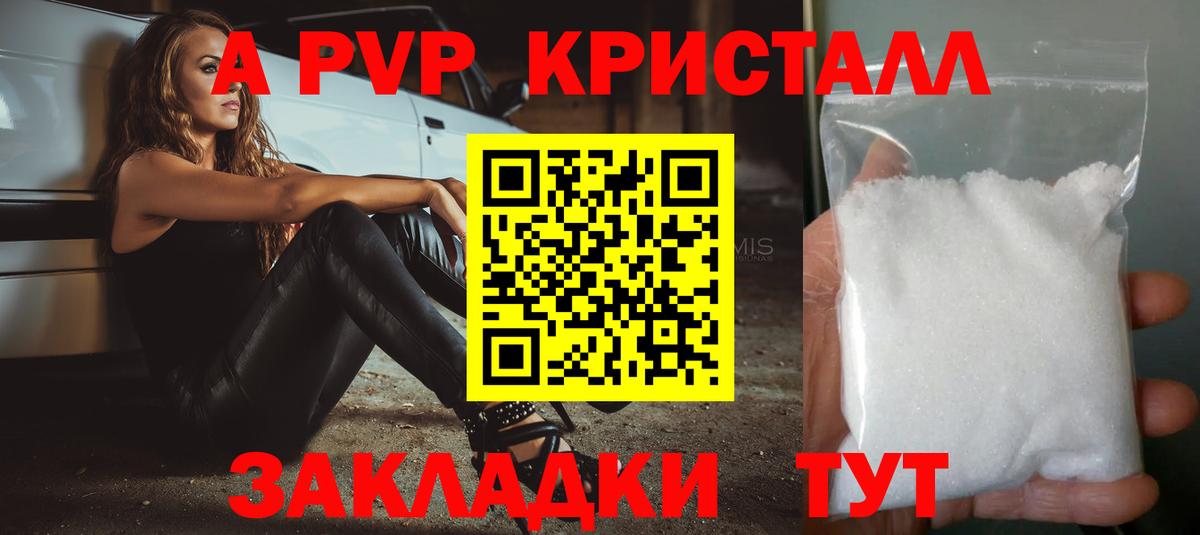 Alfa_PVP мука Хасавюрт