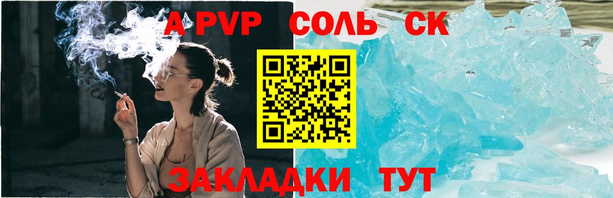 Хасавюрт  Alpha-PVP VHQ  Вход с VPN  APVP  A PVP мука 