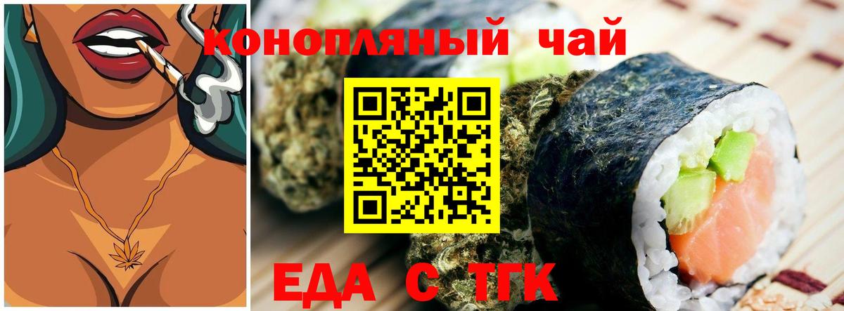 Хасавюрт  Печенье с ТГК марихуана  Вход с VPN 