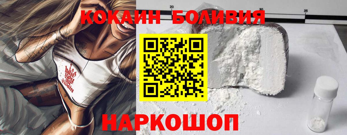 Хасавюрт  КОКАИН Эквадор  Cocaine 99%  Вход с VPN 