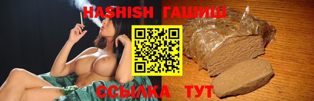 ГАШИШ гашик  ГАШИШ Premium  Вход с VPN  ГАШИШ  Хасавюрт 