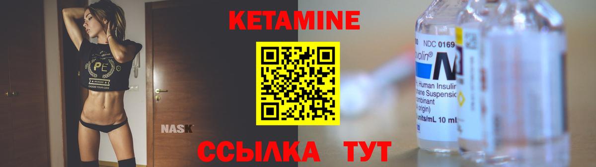 Кетамин VHQ  Вход с VPN  Кетамин ketamine  Хасавюрт 