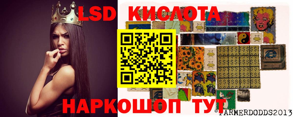LSD-25 экстази кислота  Вход с VPN  Хасавюрт  Лсд 25 экстази кислота 