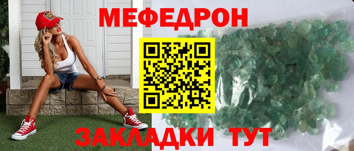 Меф мяу мяу кристаллы Хасавюрт