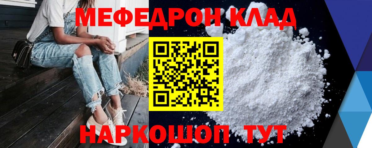 Меф VHQ  Мефедрон кристаллы  МЕФ  Вход с VPN  Хасавюрт 