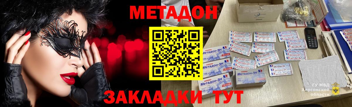 Хасавюрт  Метадон methadone  Метадон мёд  kraken зеркало  Вход с VPN 