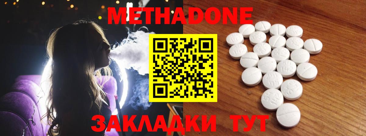 МЕТАДОН мёд Хасавюрт