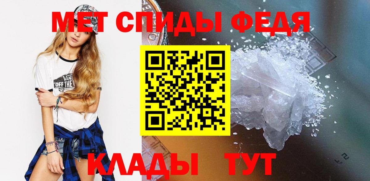 Первитин Methamphetamine Хасавюрт