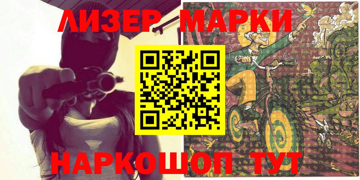 Марки N-bome  Наркотические марки 1500мкг  Вход с VPN  как найти закладки  Наркотические марки 1500мкг  Хасавюрт 