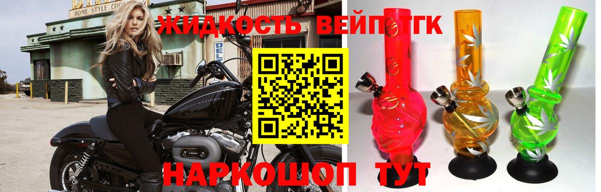 Дистиллят ТГК вейп с тгк  Вход с VPN  Дистиллят ТГК концентрат  Хасавюрт 